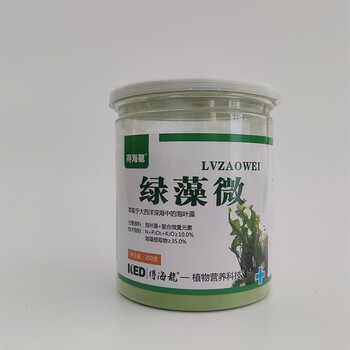 現(xiàn)貨銷售綠藻微海藻肥料農(nóng)用有機(jī)水溶肥濃縮海藻肥料酶解海藻