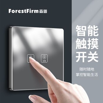 絲印玻璃廠加工智能控制面板玻璃觸控開關(guān)面板絲印鋼化玻璃