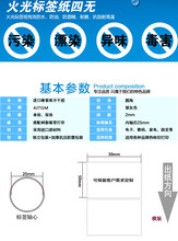 PET(聚丙烯)标签