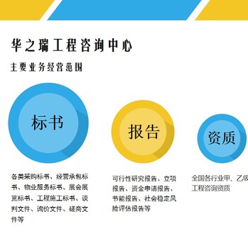 2022榕江县写标书投标书2022正规标书公司