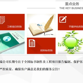 2022沅江市做标书竞标书水利工程标书做标书便宜