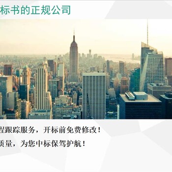 2022庆城县制作标书标书上传电力工程标书标书中标案例