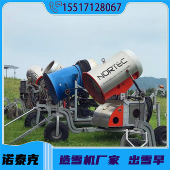 有關(guān)滑雪場造雪機(jī)的造雪知識造雪機(jī)制雪時(shí)的注意事項(xiàng)諾泰克