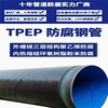 濟南地埋TPEP防腐鋼管，埋地涂塑鋼管生產廠家