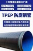 郴州環氧樹脂防腐鋼管，環氧粉末防腐鋼管廠家詳情介紹