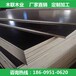 宁夏银川建筑模板厂家清水模板木胶板批发小红板大小板