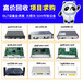 深圳回收华为16口GPON端口板805806GPFD回收接入网板卡OLT设备