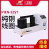 匹恩PIEN-22ST轴承加热器，电磁感应加热器