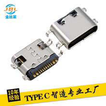 江苏TYPE-C沉板快充母座平板笔电插头贴片母座单排式type-c母座16p