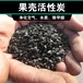 歡迎-北京椰殼活性炭實業公司-歡迎您