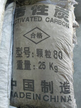 晋城柱状活性炭，废气处理，制氮机