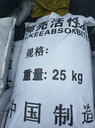 歡迎光臨上海椰殼活性炭生產(chǎn)廠家歡迎您
