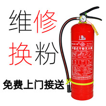 上街灭火器在哪检测？打电话给润宇消防，免费上门接送