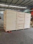 青岛豪盟出口用三合板木包装箱加工定做免熏蒸材质汽车配件用