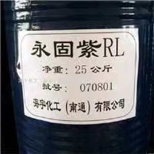 江蘇南京回收永固紫廠家上門回收