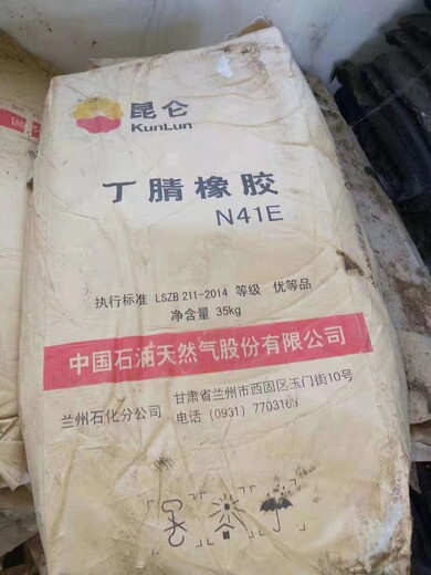 上海回收天然橡膠廠家回收庫(kù)存天然橡膠當(dāng)天上門