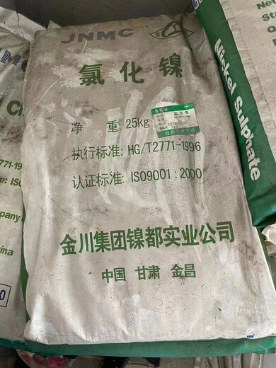 南京回收硼酸價格回收硼酸廠家上門回收