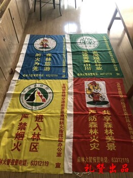 玉溪紅塔區(qū)注水刀旗批發(fā)昆明旗幟彩旗飄旗雙面印字一正一反