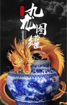 青花釉里紅《青花九龍圖》大罐