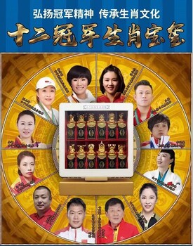 弘揚(yáng)精神、傳承生肖文化《十二生肖寶璽》全面發(fā)行