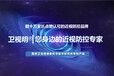 卫视明智能近视防控变焦眼镜郑州运营中心招募合作商