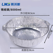 莱沃斯锡纸锅烧烤锅大号锡纸锅