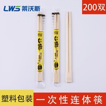 莱沃斯一次性筷子连体筷子套装四件套打包外卖竹筷勺子牙签纸巾四合一餐具可定制锡箔纸铝箔餐盒配套