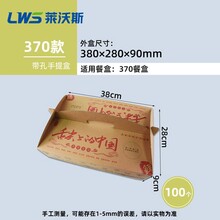 莱沃斯370带孔手提盒舌尖上印刷飞机盒