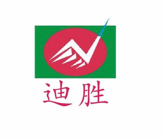 重庆迪胜建筑材料有限公司