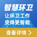 市政基础设施综合管理信息平台智慧管理系统