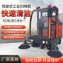 沃尔诺森驾驶式电动扫地车工厂道路清扫垃圾环卫物业大型全封闭工业扫地机吸尘车