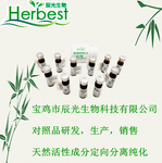 辰光生物;甜茶苷;甜叶悬钩子苷;64849-39-4;Rubusoside