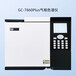 GC-7860白酒分析仪器气相色谱仪