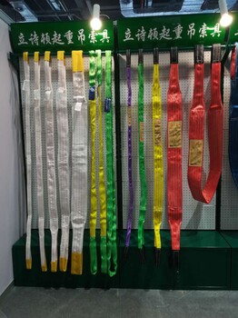 彩色吊装带扁平涤纶吊装带防割型吊装带