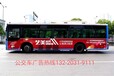 重庆鱼洞公交车车身广告，重庆鱼洞公交车广告