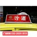 重庆出租车顶灯广告
