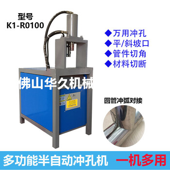 广东液压高速冲床方管圆管冲孔机货架切断机械模具