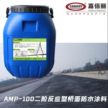 AMP-100反应型桥面防水涂料道路防水层施工质量准则