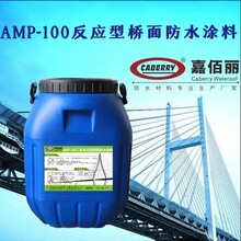 量大价优AMP-100桥面防水涂料反应型防水层