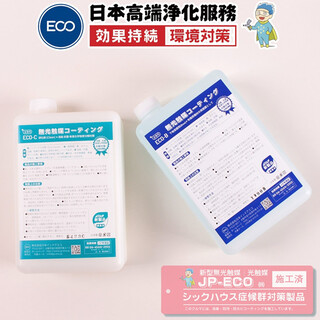 日本原装进口ECO可视光光触媒无光触媒除甲醛全国图片1