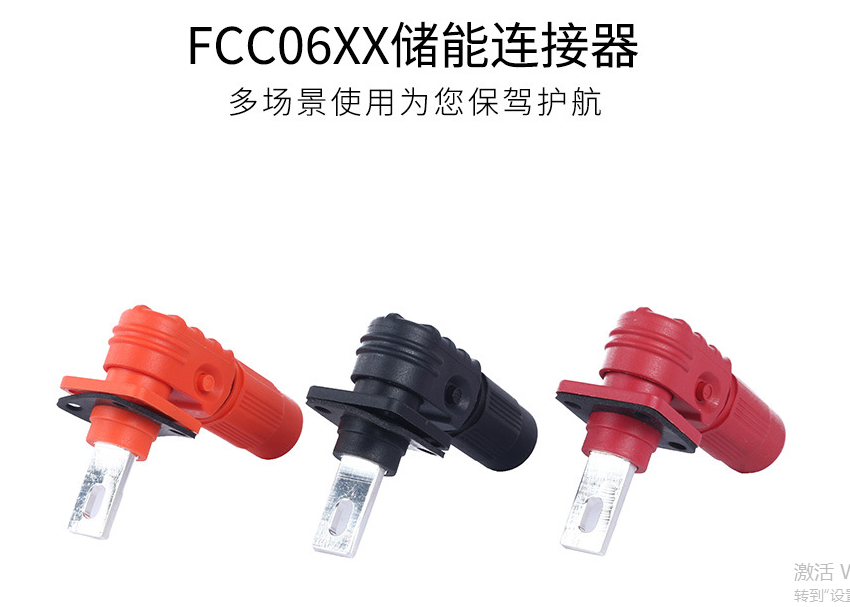 Flexcoils储能连接器-东莞盘丝电子
