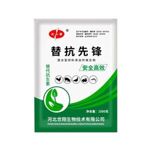 替抗代替部分抗生素活性菌发酵产品提免促长厂家生产销售