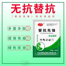 替抗代替部分抗生素活性菌发酵产品提免促长厂家生产销售