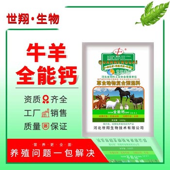 牛羊饲料添加剂提高畜禽力改善肠道消化吸收厂家生产销售