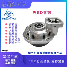 东莞威腾斯坦高精密WRD-200C机器人关节RV减速机双支撑针轮减速器