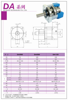 东莞厂家提供品宏行星减速机DA系列法兰输出可用工业设备