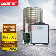 商用空气能热水器一体机3匹/5P/10吨工地/酒店/工厂南北通用2吨/3匹（20-40人）