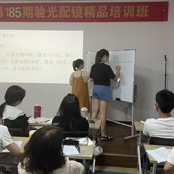 驗(yàn)光配鏡怎么學(xué)習(xí)