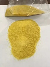 聚合氯化铝