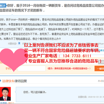 滄州醇基燃料配送車公告尺寸